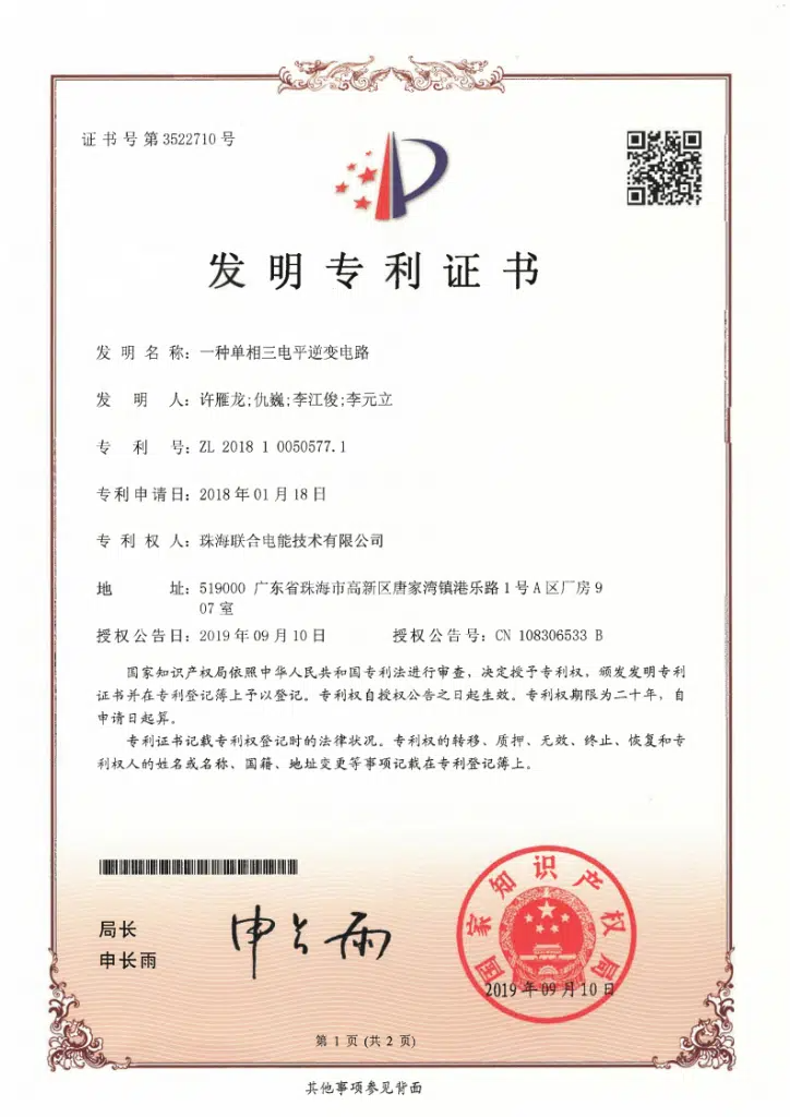 imgi_201_Invention-Patent-A-single-phase-three-level-inverter-circuit_00-724x1024