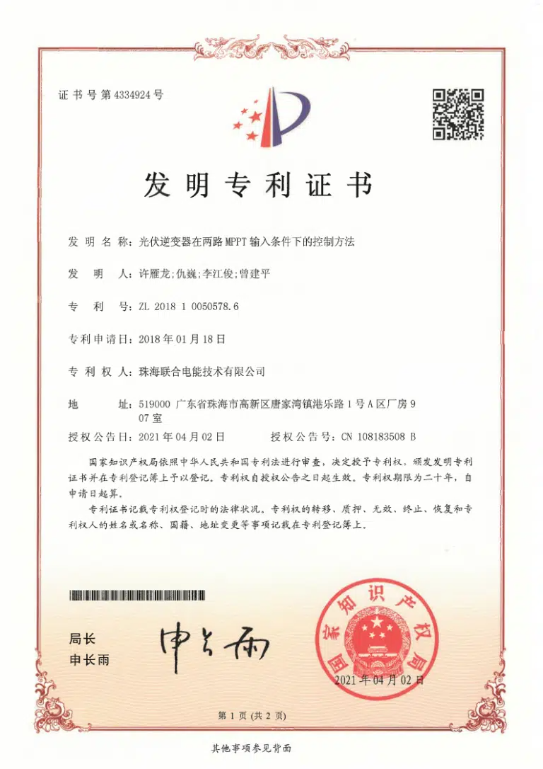 imgi_206_Invention-Patent-Control-method-of-a-photovoltaic-inverter-under-two-MPPT-input-conditions_00-768x1086