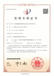 imgi_32_Invention-Patent-Control-method-of-a-photovoltaic-inverter-under-two-MPPT-input-conditions_00-212x300