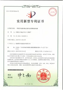 imgi_33_Utility-Model-Patent-A-kind-of-inverter-circuit-double-contact-relay-fault-detection-circuit_00-212x300