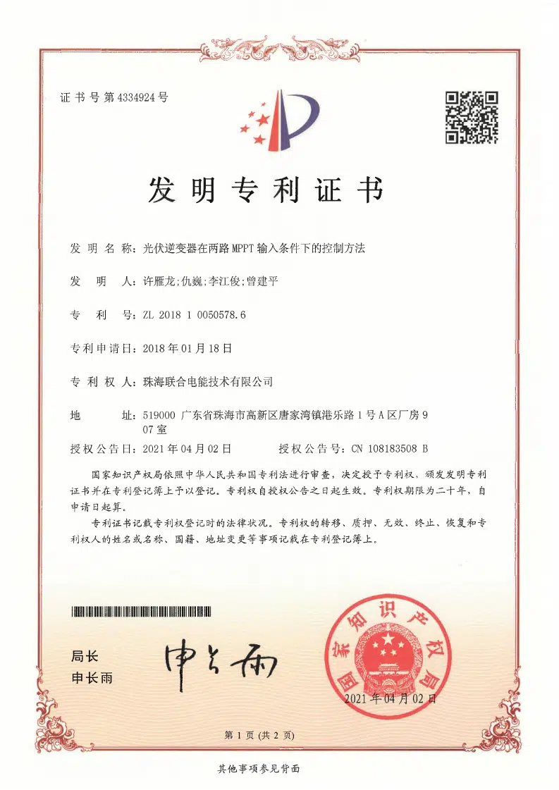 imgi_68_Invention-Patent-Control-method-of-a-photovoltaic-inverter-under-two-MPPT-input-conditions_00